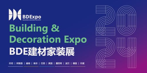 defu bde 印尼家具 建材协会中国行,高质量对话,深化中印尼家具 建材产业互动交流