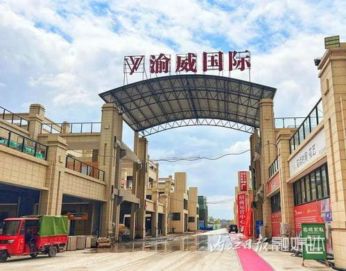 供应纯正 全球味道 内江这座国际大型商贸城开业在即