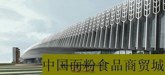 中国面粉食品商贸城规划图