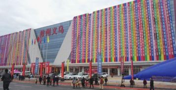攸县政府门户网站 攸州义乌国际商贸城 首日开业商铺高达2100家