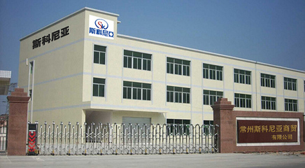 【关于我们】 - 常州斯科尼亚商贸