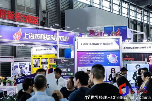 科创盛宴,遇见未来 2024 t edge未来科技大会 ctis