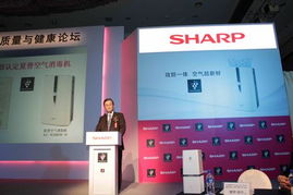 夏普空气质量与健康论坛 商贸视角下的现场精彩回顾